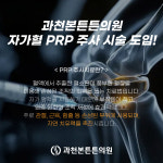과천본튼튼의원
