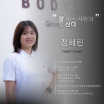 바디랩스트레칭