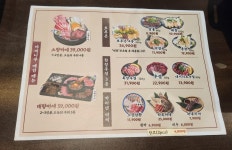 야끼니꾸소량