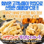 레벨업PC 뚝섬점
