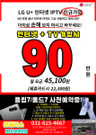 LG유플러스 서정동 롯데시네마점
