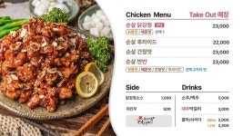 보은대추닭강정 속리산점