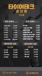 타이어테크 그린타이어 수원점