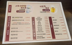 야끼니꾸소량