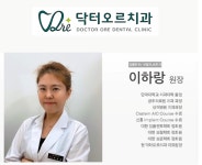 닥터오르치과의원