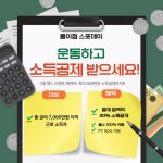 스포데이 휘트니스 평택 용이점