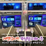 레벨업PC 뚝섬점