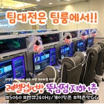 레벨업PC 뚝섬점