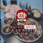 랭삼1992첨단2지구점