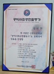 아이승리검도무술관