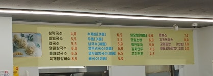 삼락국수
