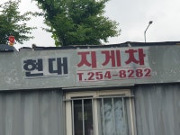 언양지게차