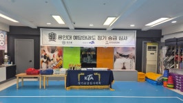 용인대예당태권도