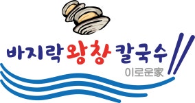 바지락왕창칼국수 송도직영점