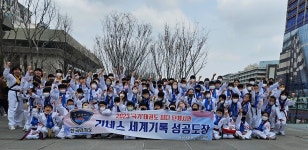 세교한국태권도장