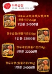 마루곱창 평택소사벌점