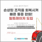 과천본튼튼의원