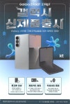 KT 미소텔레콤 호원점