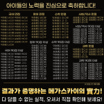 양주메가스카이학원