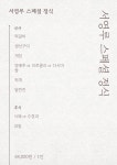 서영루