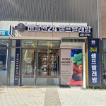 버블맨24 태평로점