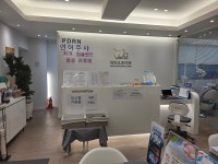 닥터오르치과의원
