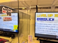 레벨업피씨카페