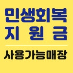 시호비전 이마트 부천점