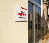 롯데렌터카 강릉KTX역 지점