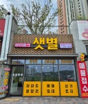 아이파크샛별공인중개사사무소