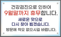 가촌리김밥