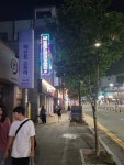 엠제이코인노래연습장