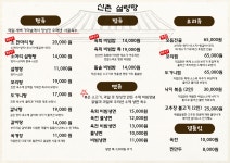 본가신촌설렁탕