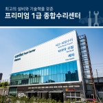 아이모터스랩 분당점