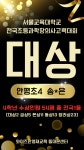 와이즈만 영재교육 동대문센터