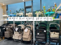 베이비스토리
