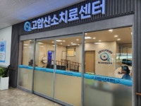 메디오투한방병원