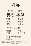 한림부영축산물판매장 | 부영식육점