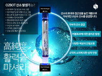 오투조이 산소챔버 세보에너지