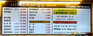 소영이네밥집