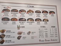 일품양평해장국 대전죽동점