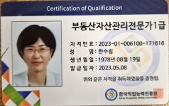 한소장부동산중개사무소