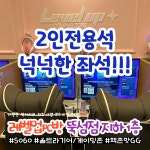 레벨업PC 뚝섬점