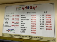 정겨운수제숯불갈비