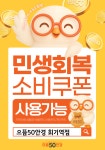 으뜸50안경 회기역점