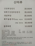 산마루