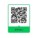 알파공인중개사사무소