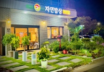자연밥상