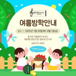 뮤즈하우스음악학원