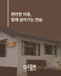 마주봄펫